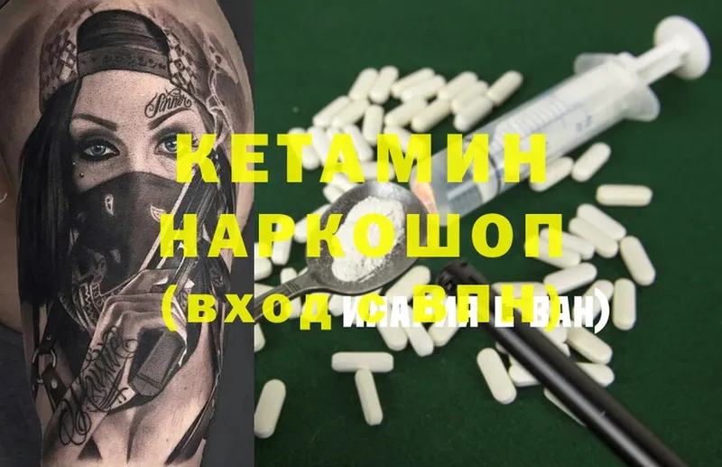 Кетамин ketamine  Прокопьевск 